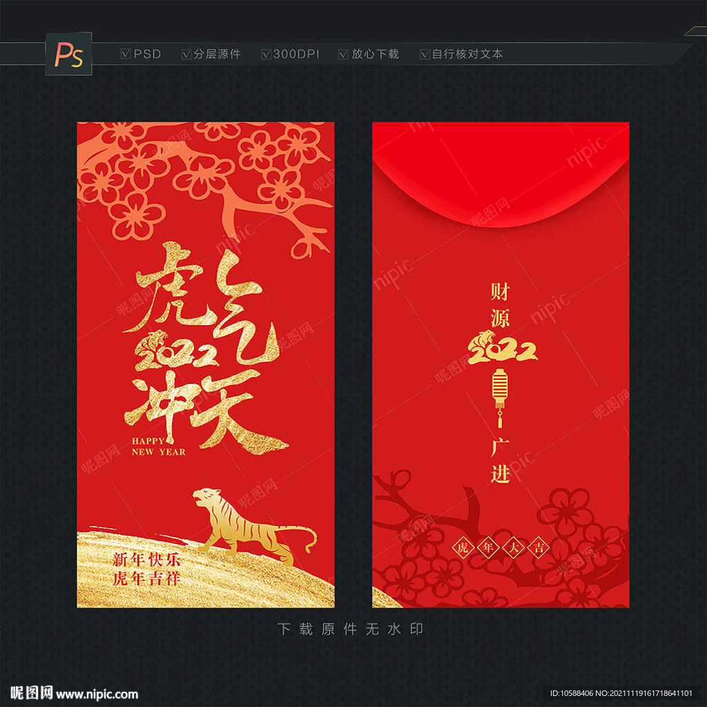  2022年红包