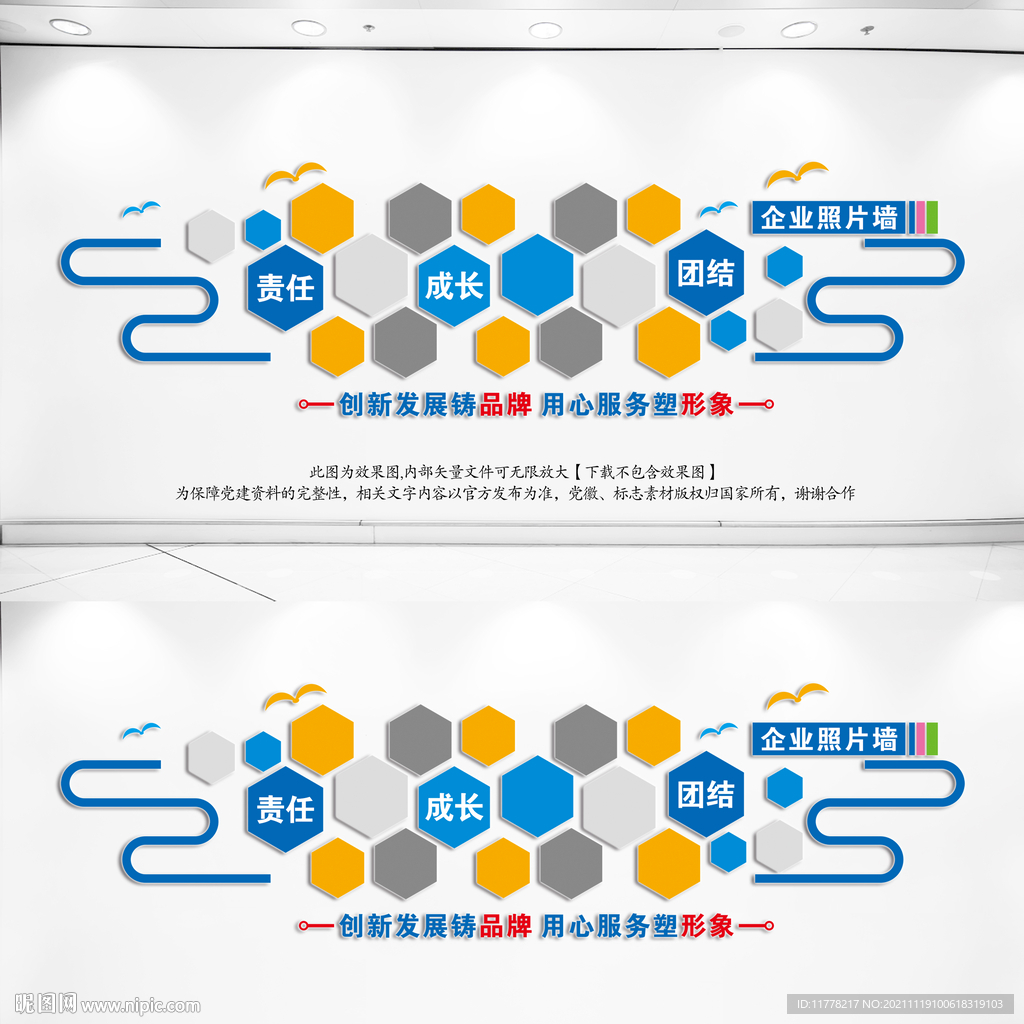 企业照片墙员工风采