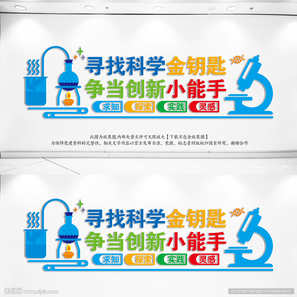 科学