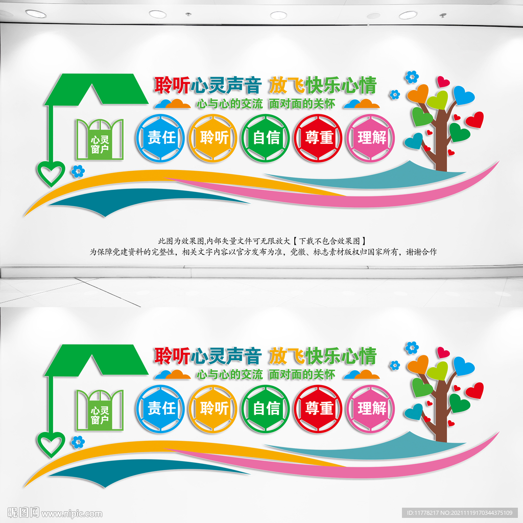 心理咨询