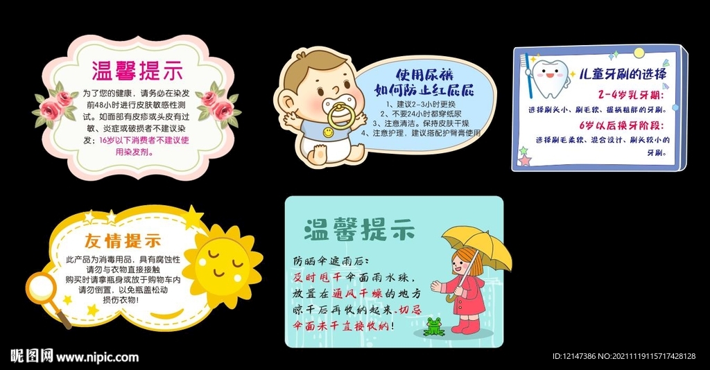 超市百货跳跳卡