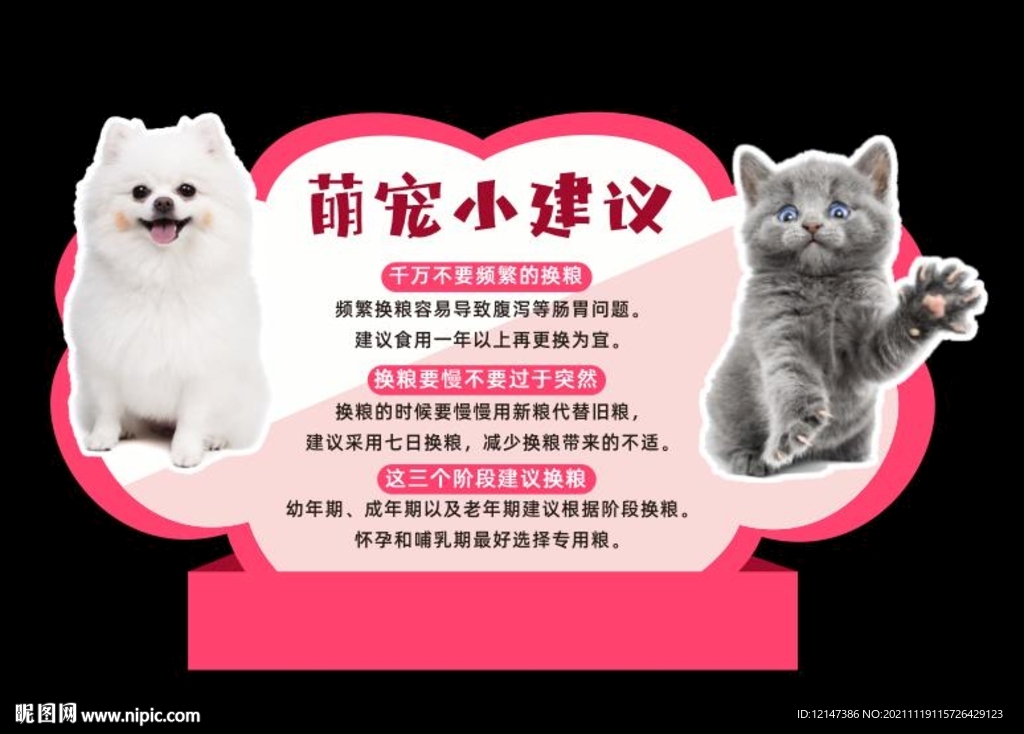 超市宠物美陈
