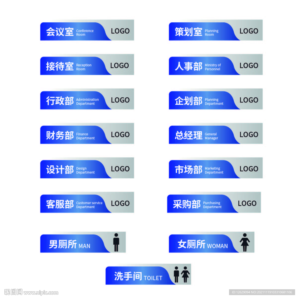 科室门牌图片
