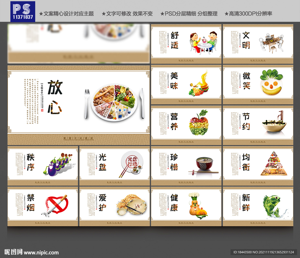 餐厅文化