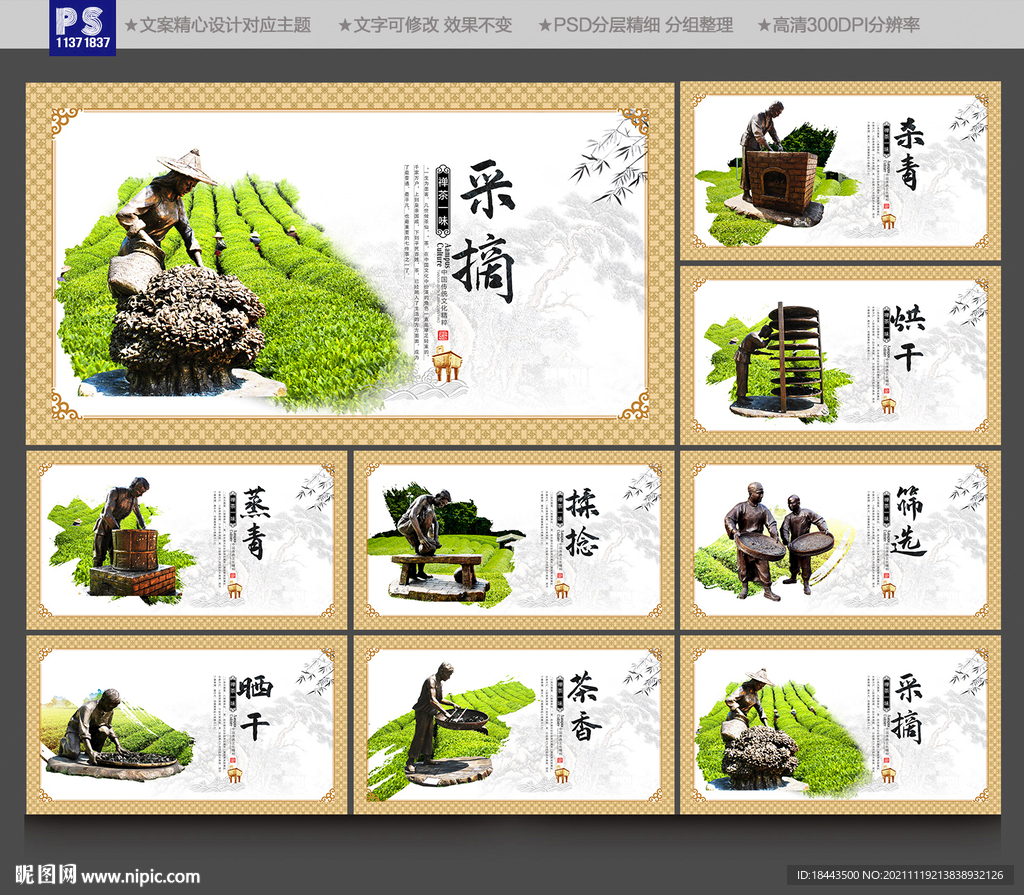 茶文化