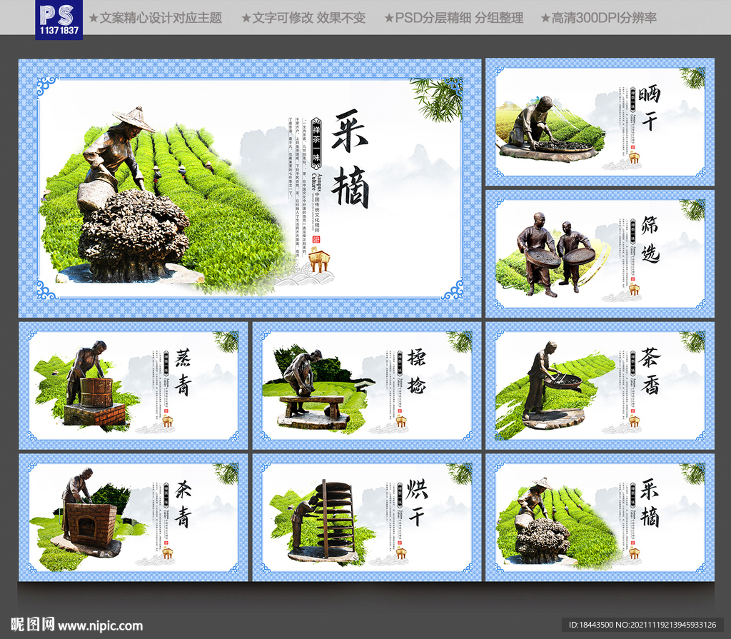 茶展板