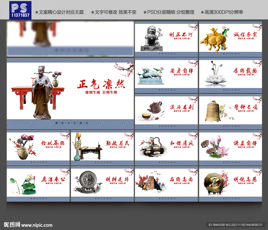 党风建设