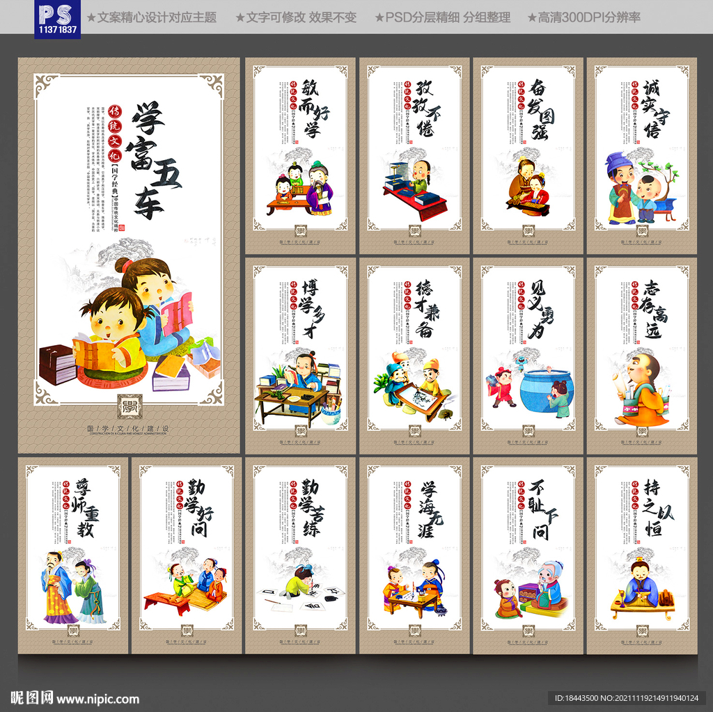 国学经典