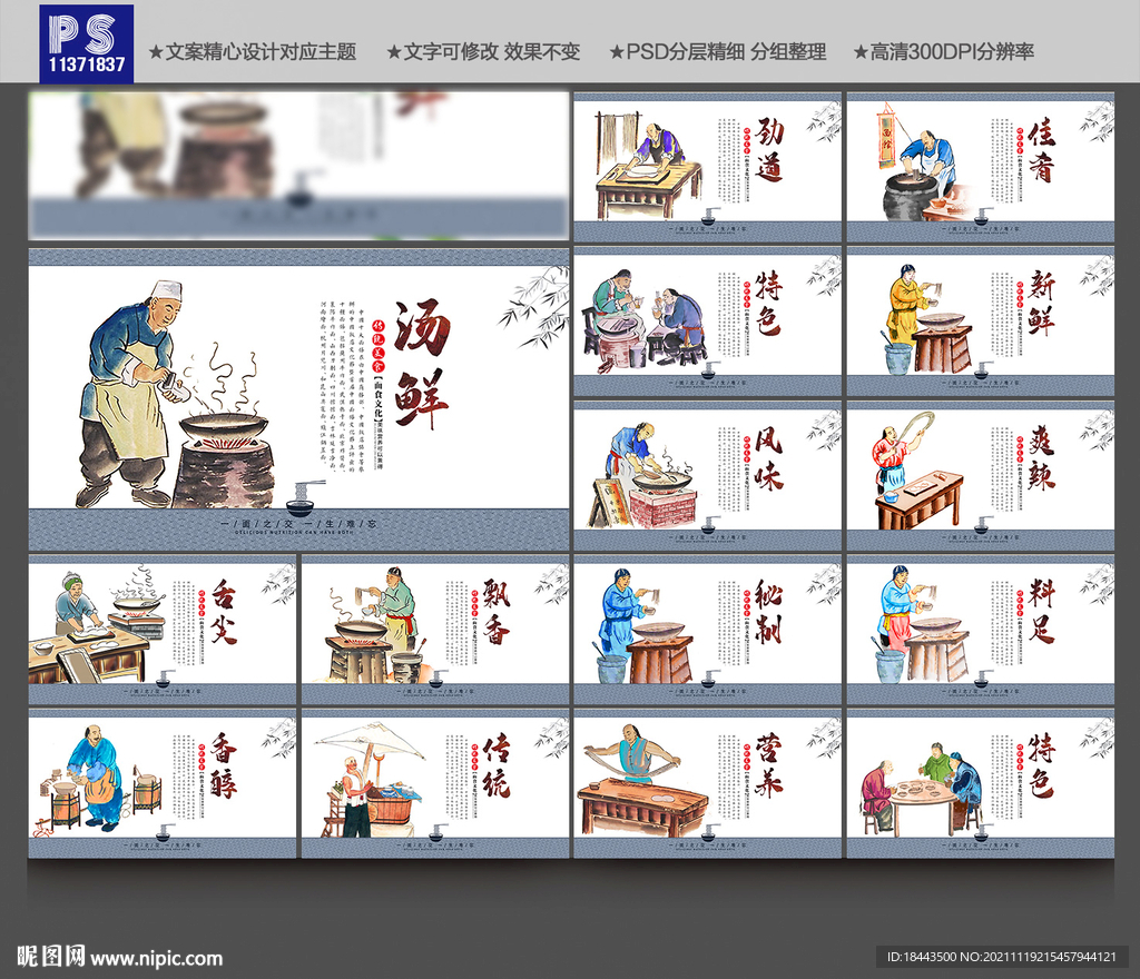 面条文化