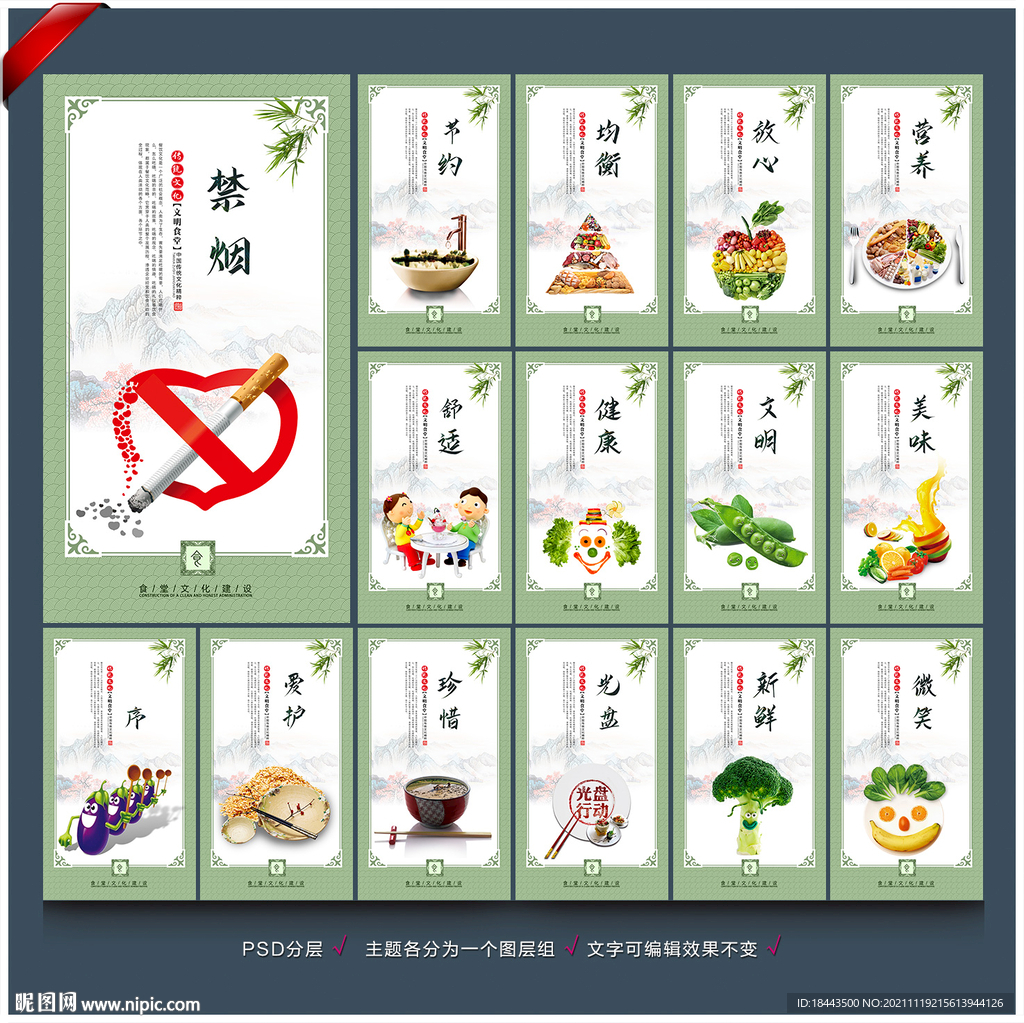 食堂