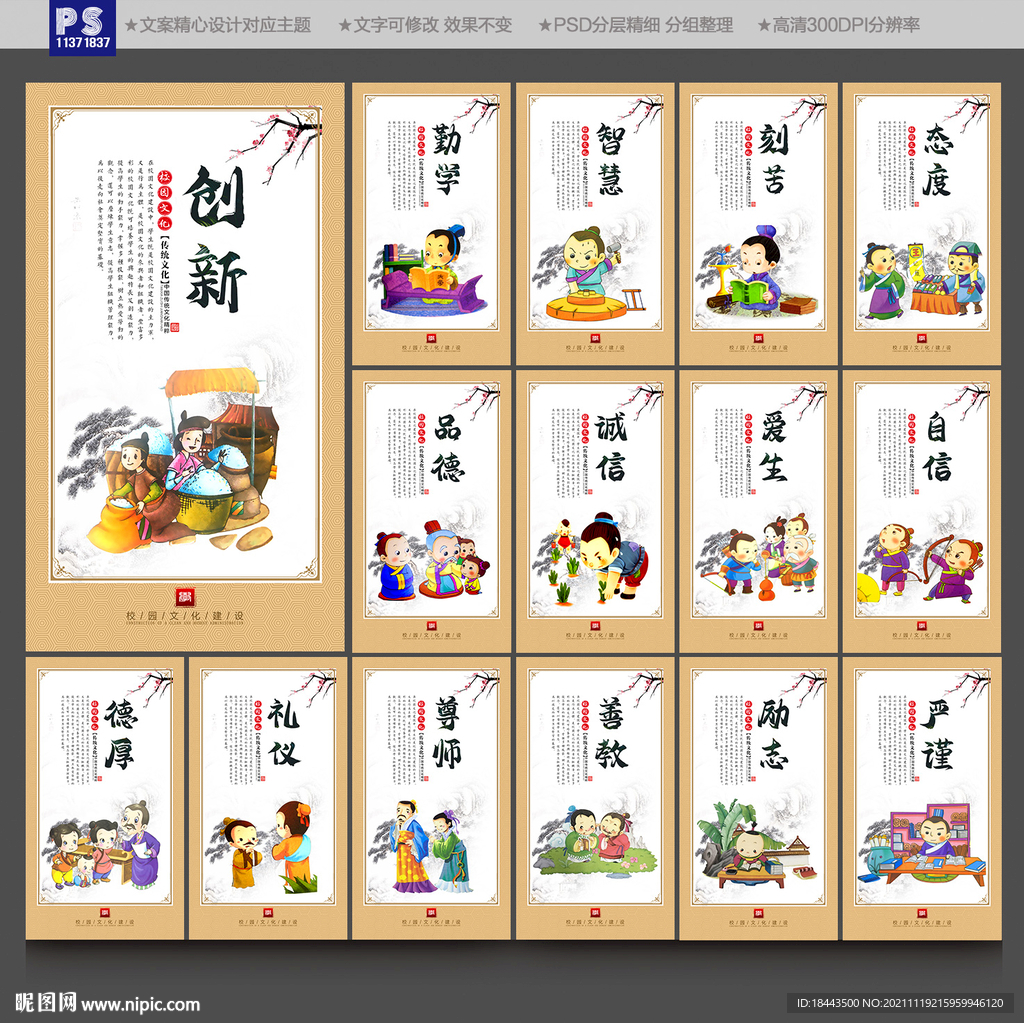 校园文化