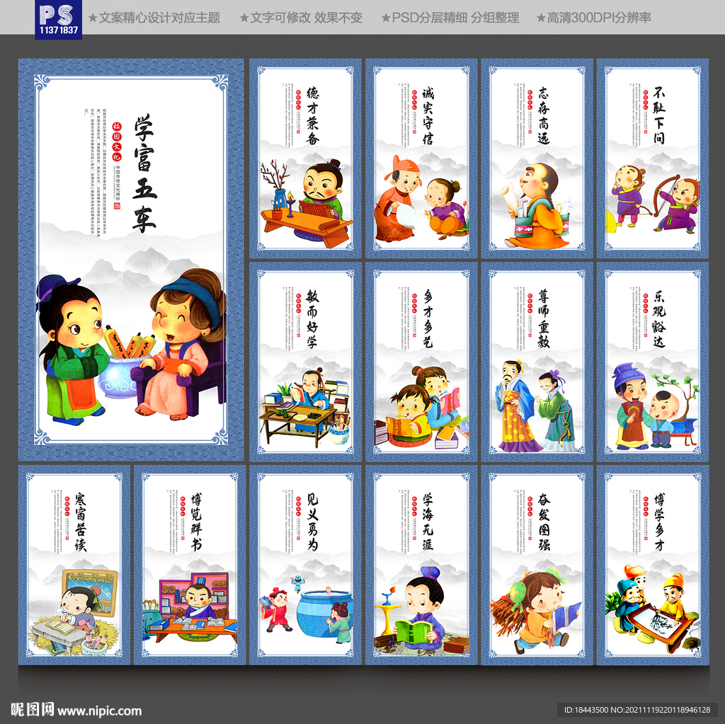 校园走廊文化