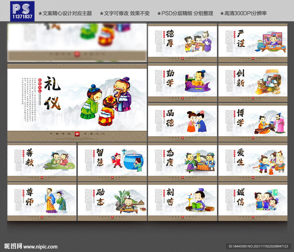 学校文化