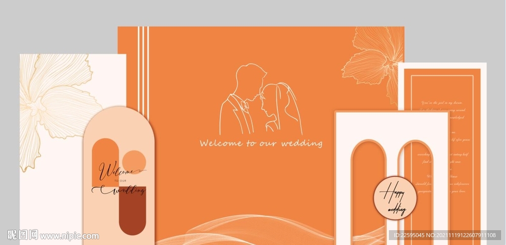 橙色系婚礼 