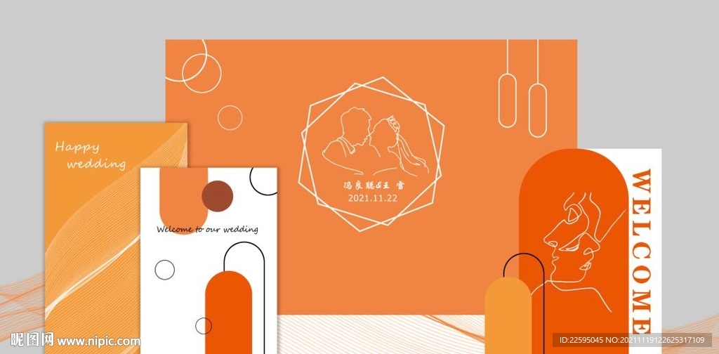 橙色婚礼