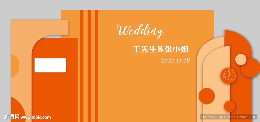 暖橙色婚礼