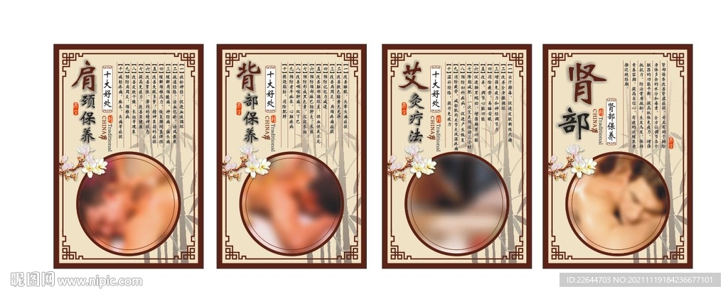 男士保养 养生
