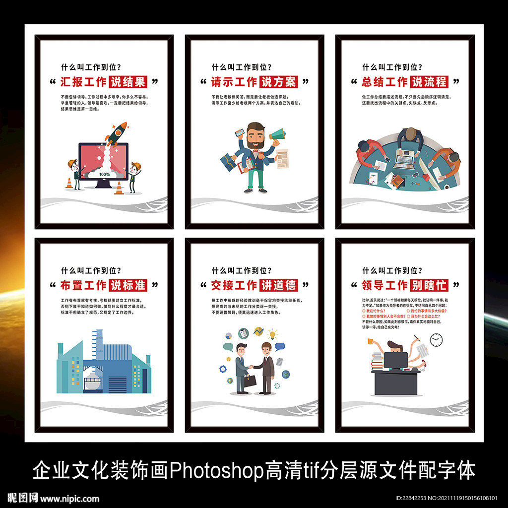 企业文化标语墙贴海报展板装饰画