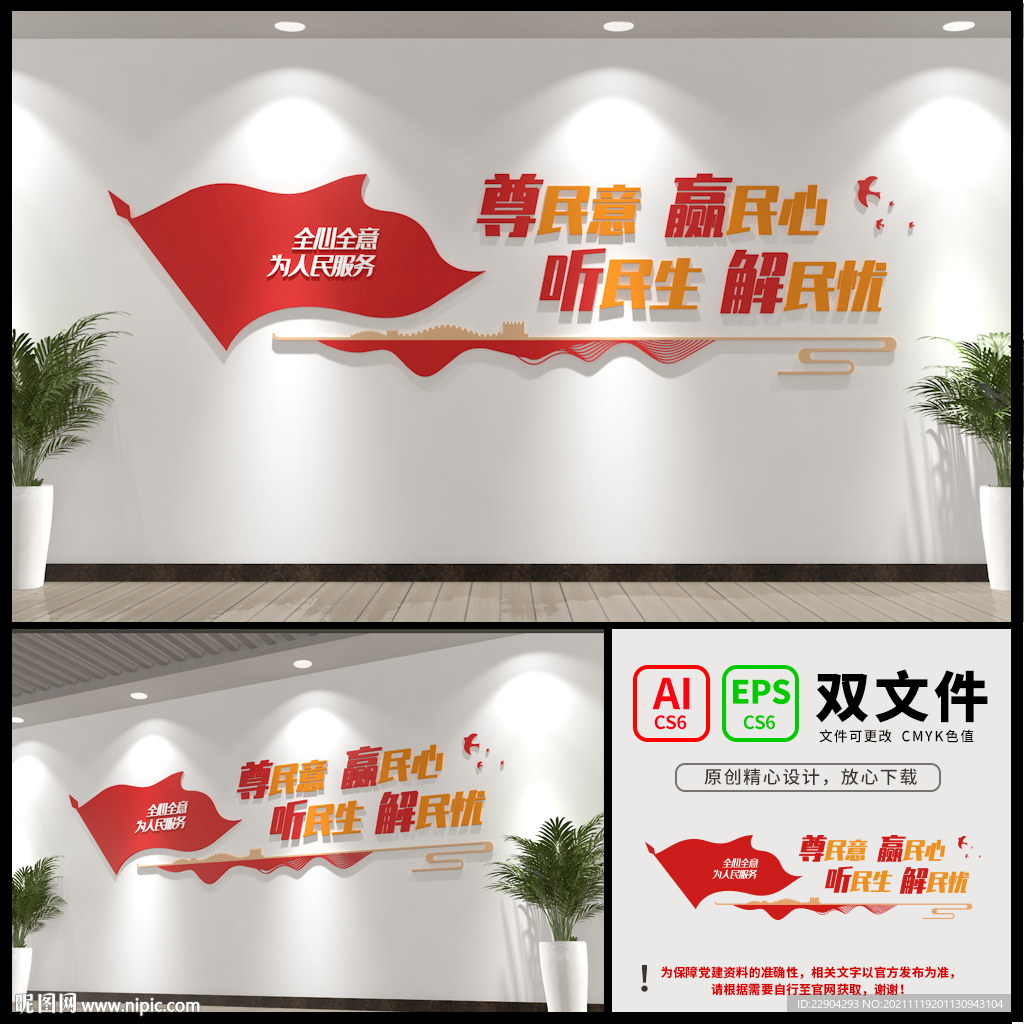 基层党建文化墙