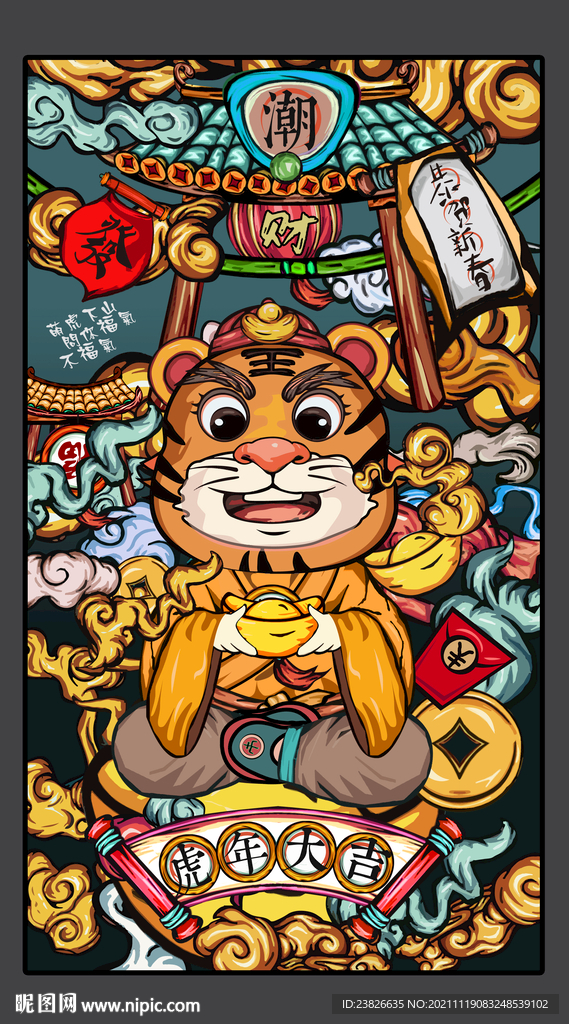 虎年插画