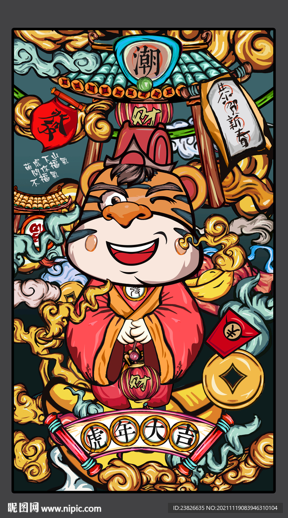 虎年插画
