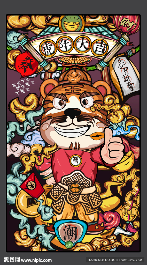 虎年插画
