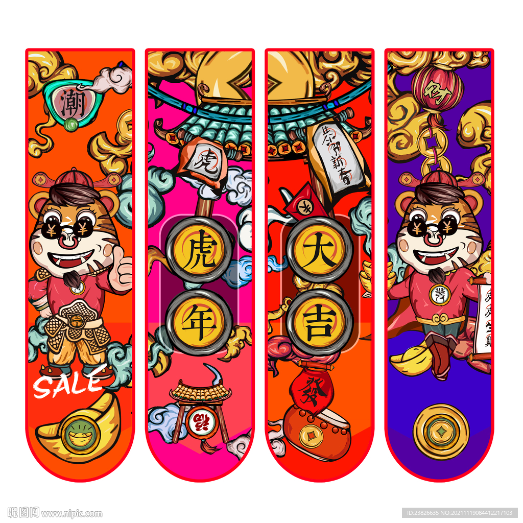 春节吊旗