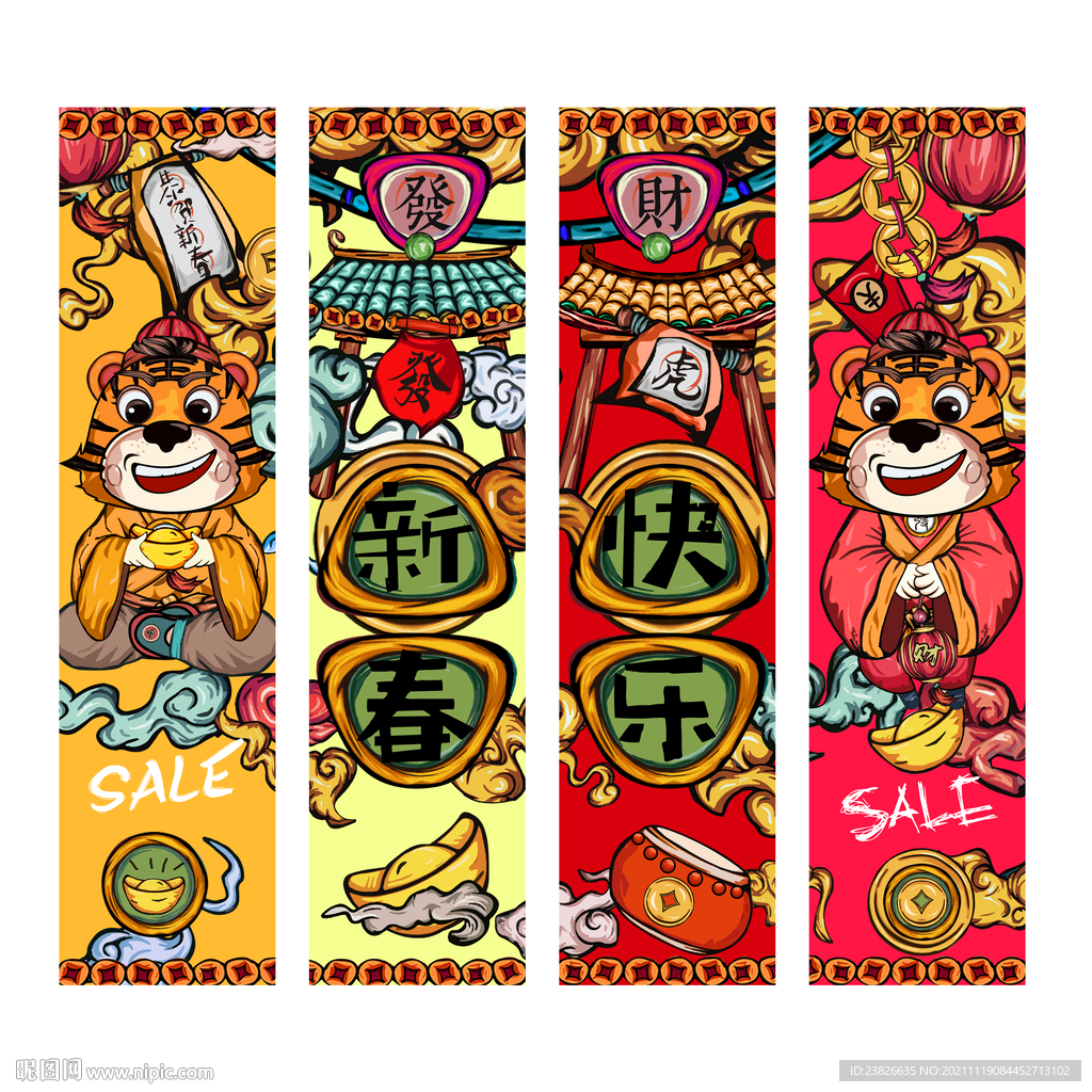 春节吊旗