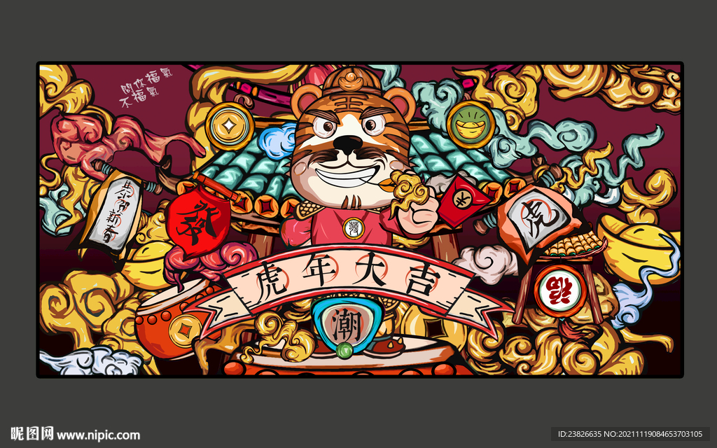 虎年插画