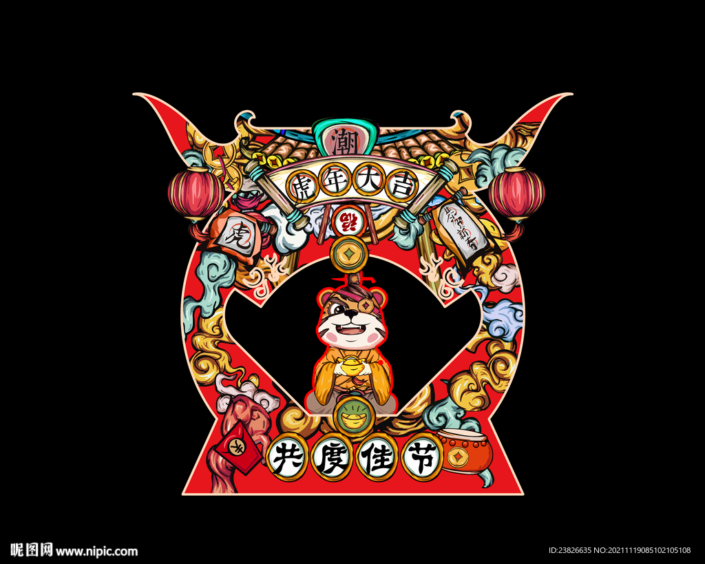 虎年拍照框