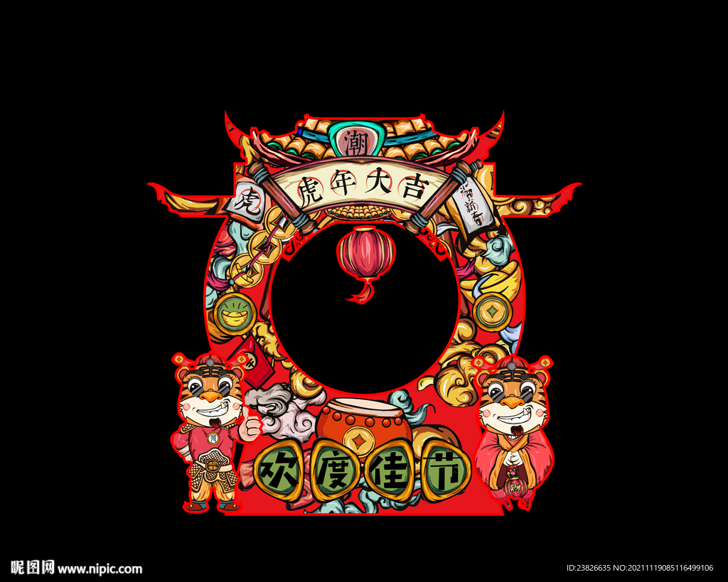 虎年拍照框