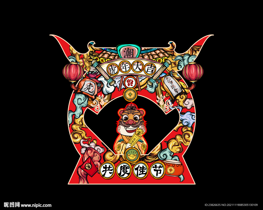 虎年拍照框
