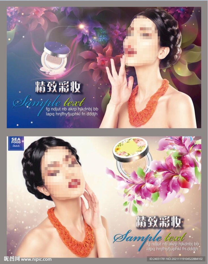 彩妆