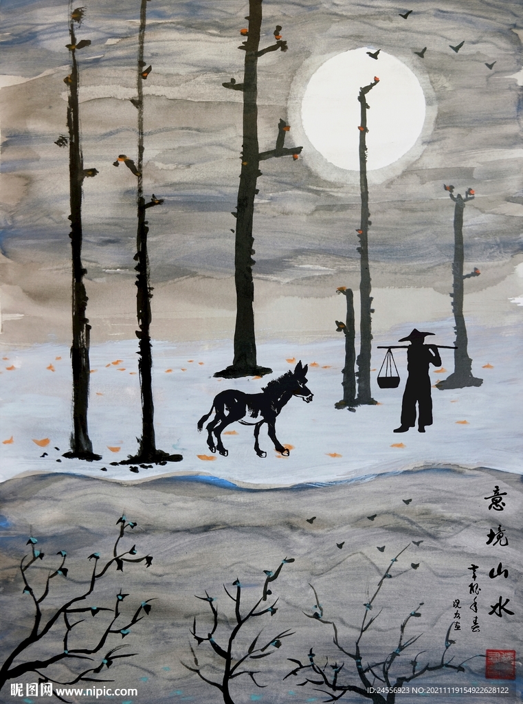 水墨画