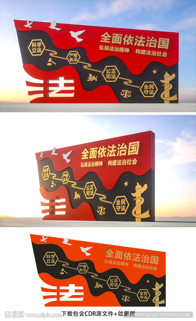 法治雕塑