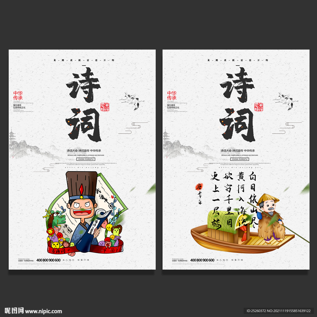 诗词