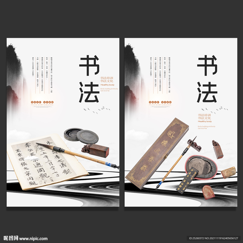 书法