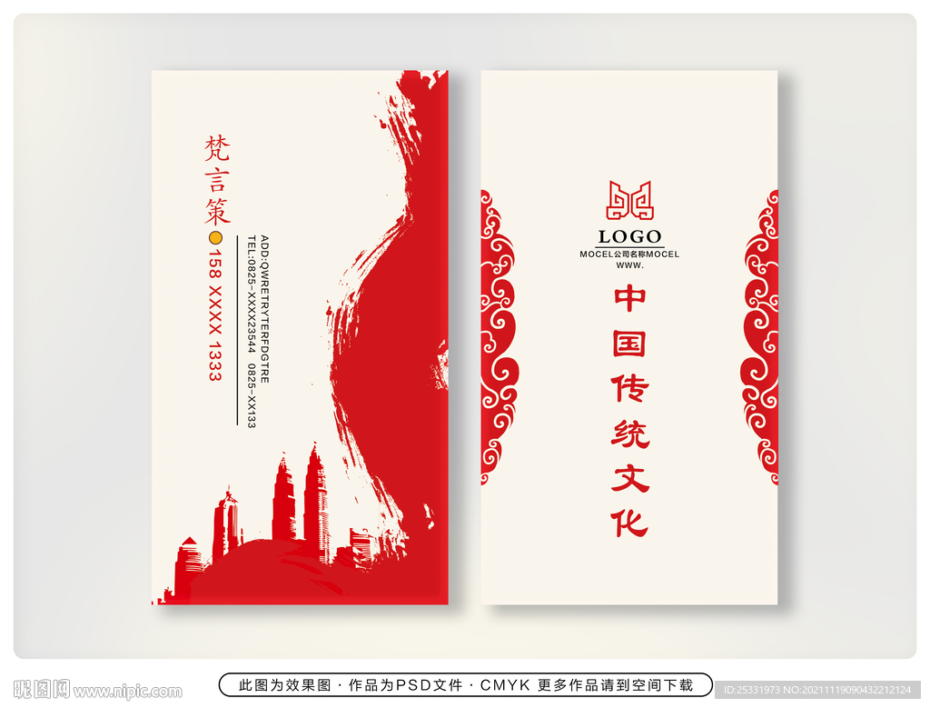 建筑工程名片
