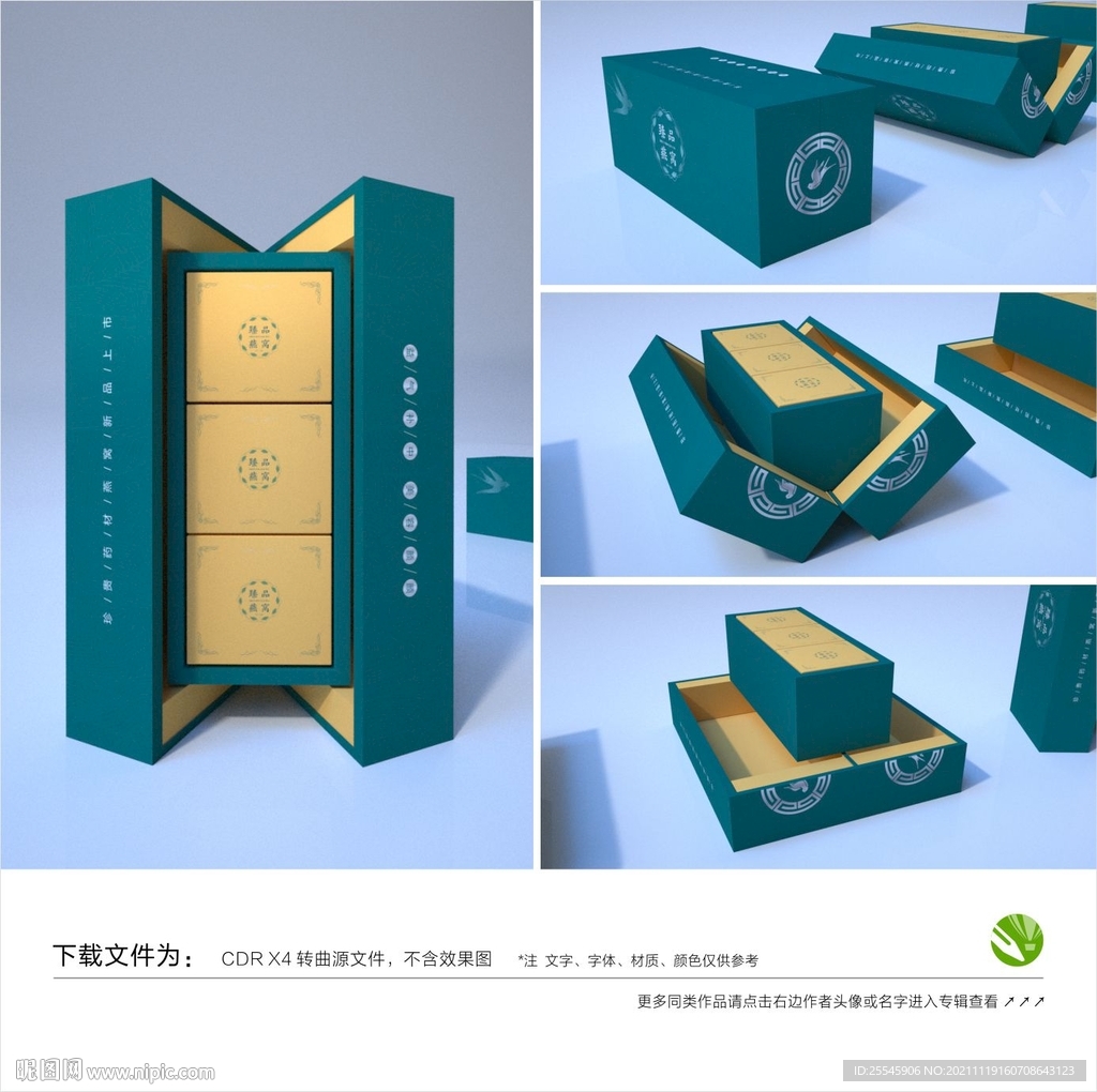 燕窝包装礼盒