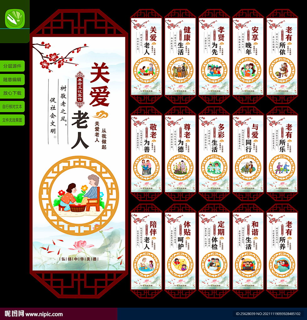 养老文化