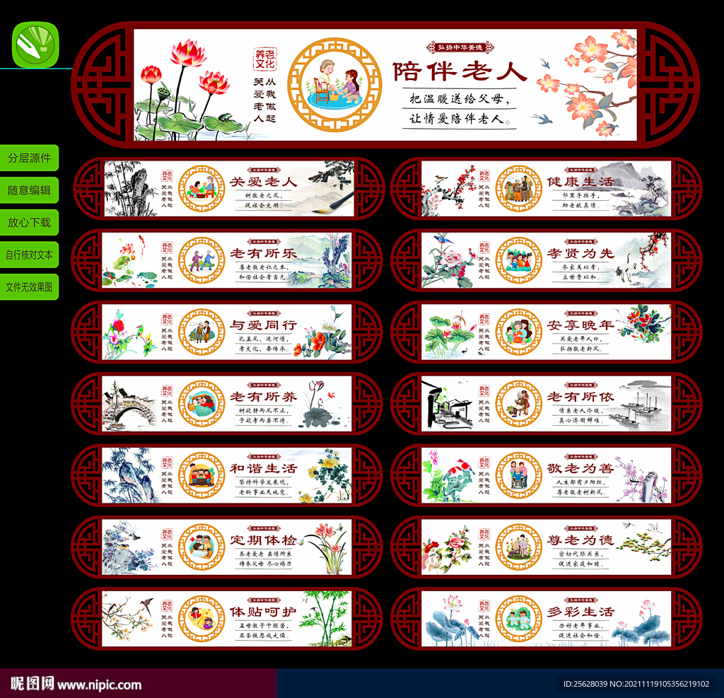 居家养老吊牌