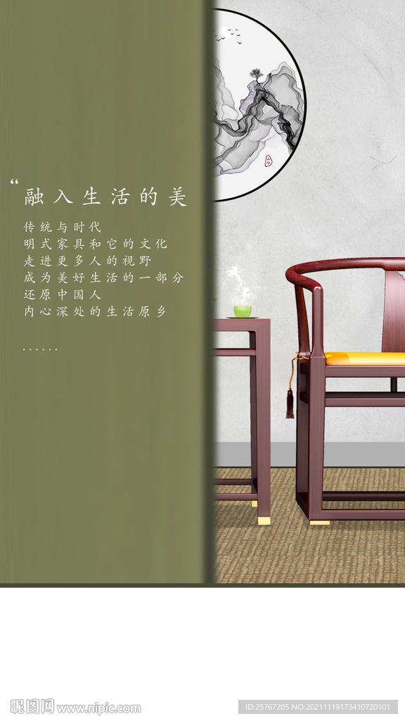 家具家居古风中国风简约背景海报