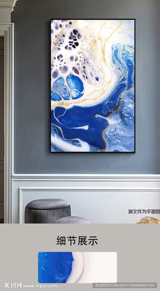 中式抽象液态流线山水艺术装饰画