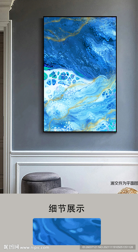 现代抽象蓝色大理石金色装饰画