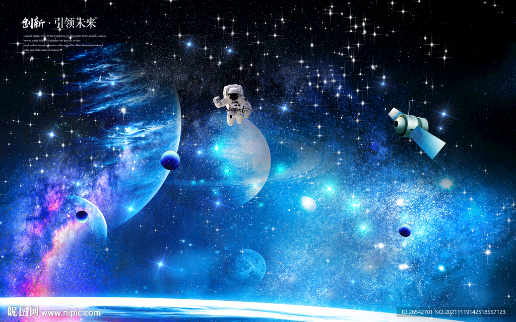 星空背景