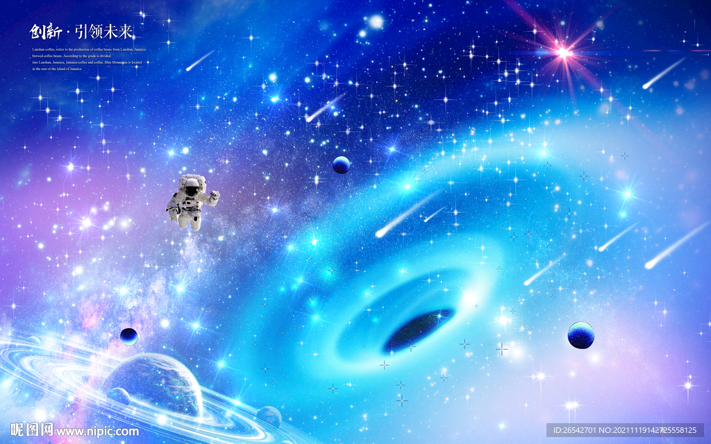 梦幻星空流星雨 