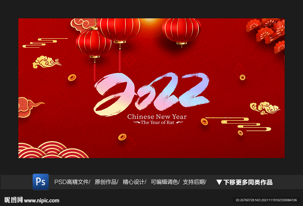 2022年