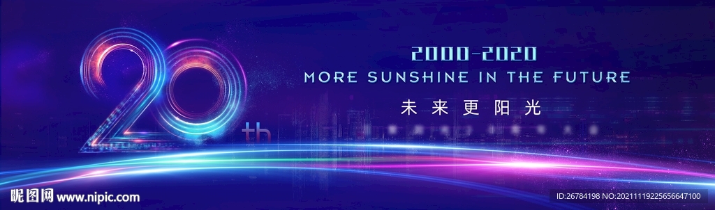 周年庆 