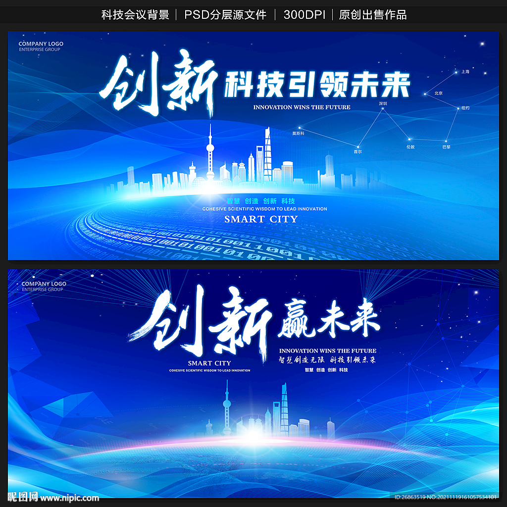 科技背景