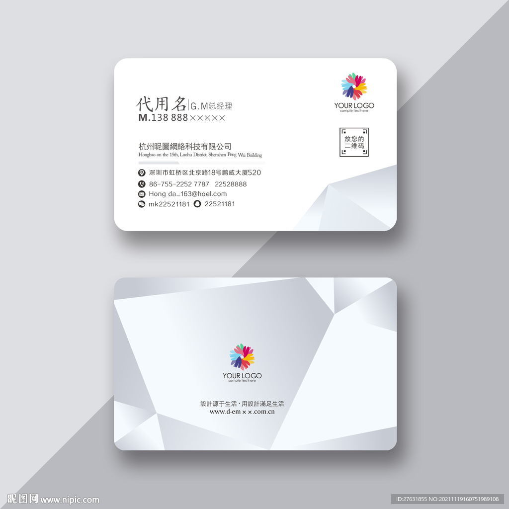 简约名片